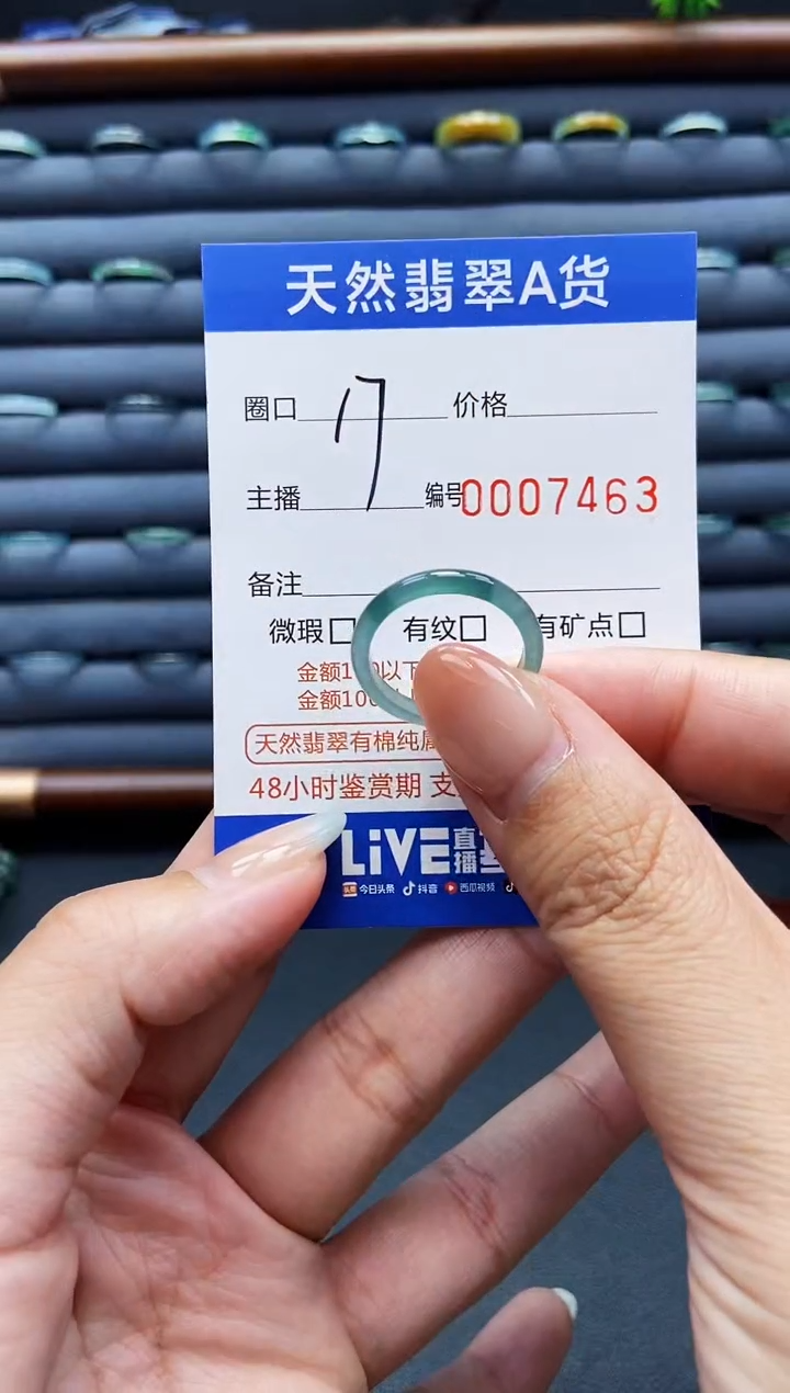 未镶嵌戒指翡翠戒圈