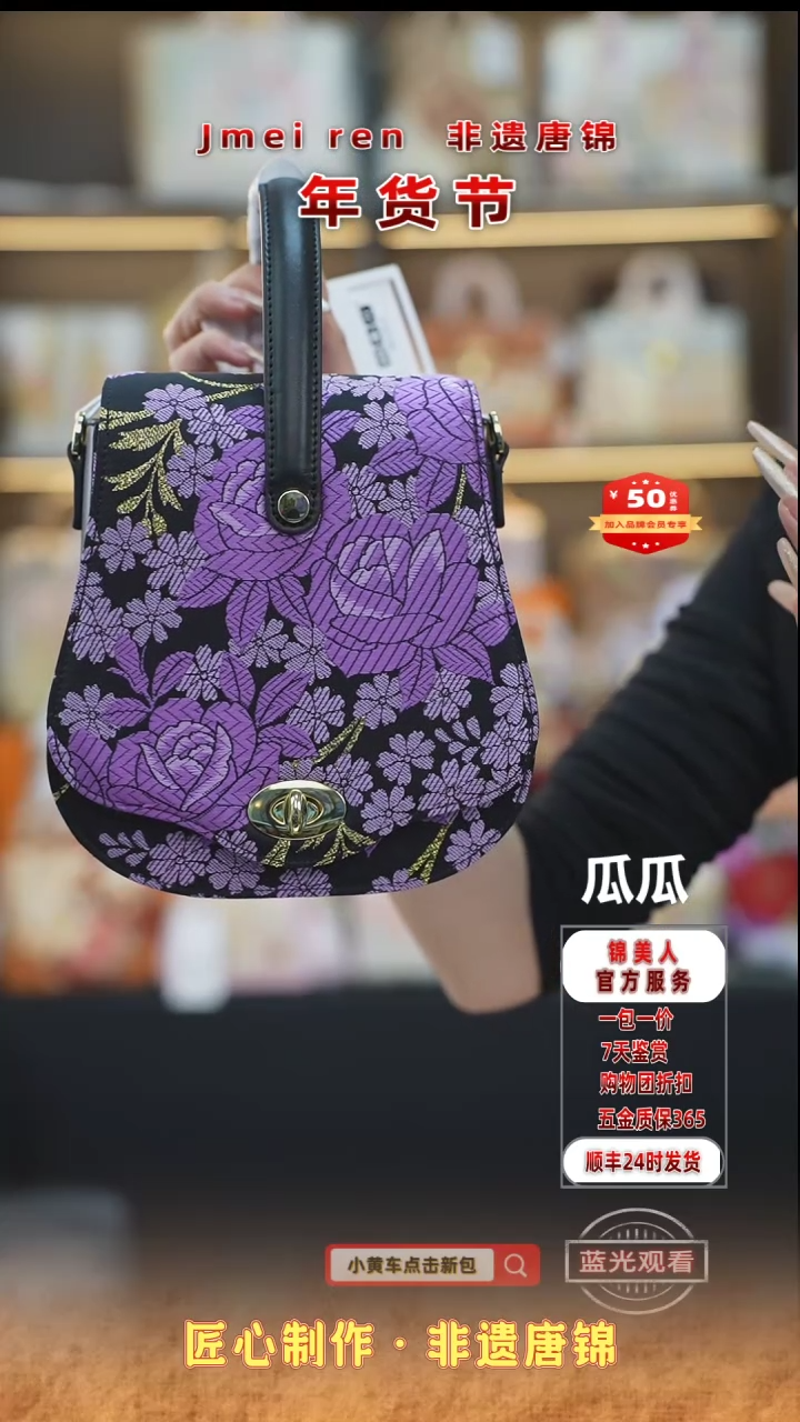 【闪购商品】织绣瓜瓜年货节福利专场黑色琵琶包65