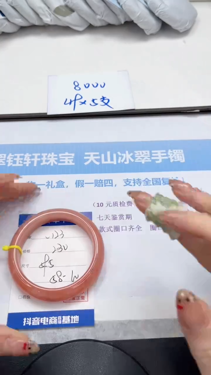 未镶嵌手镯石英质玉123-59.5