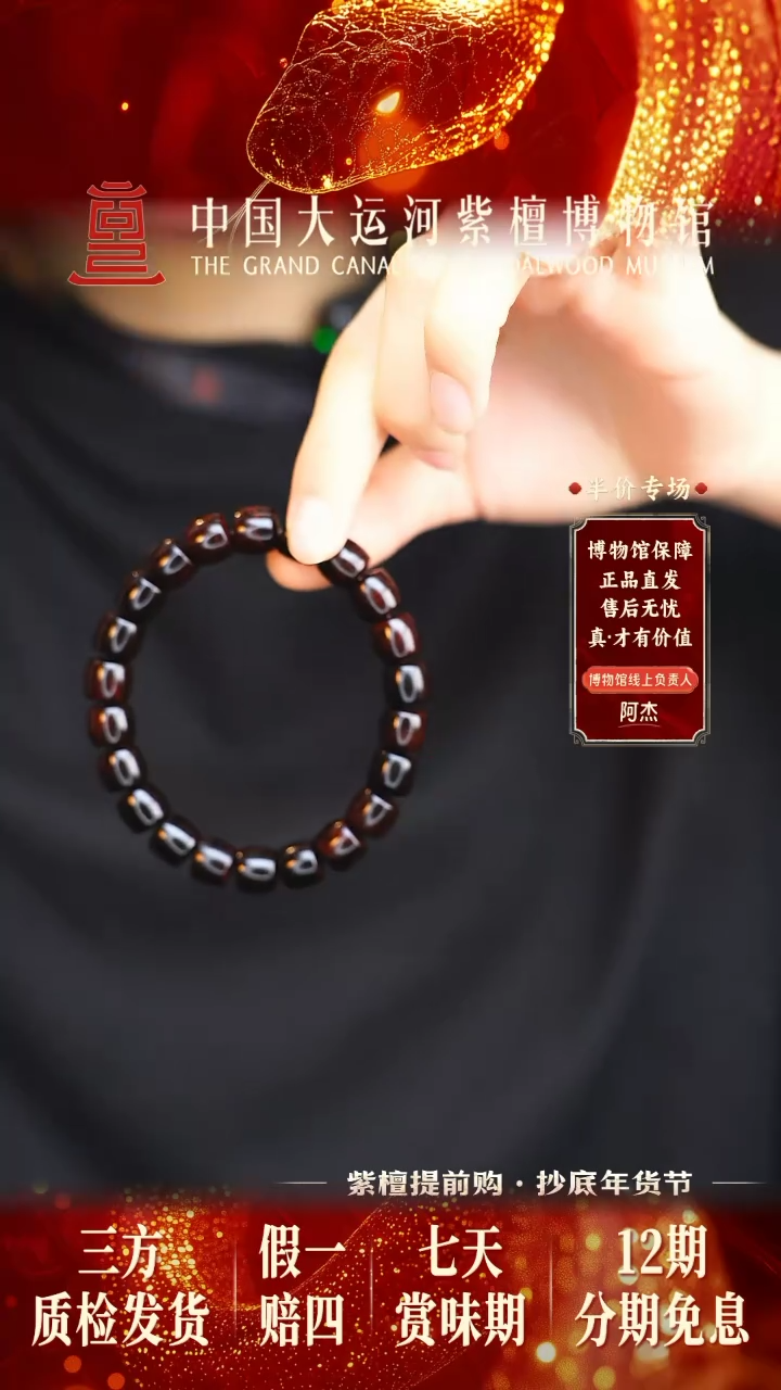 【闪购商品】小叶紫檀手串/手链9*8 黑飘红直切桶珠多样性发其一