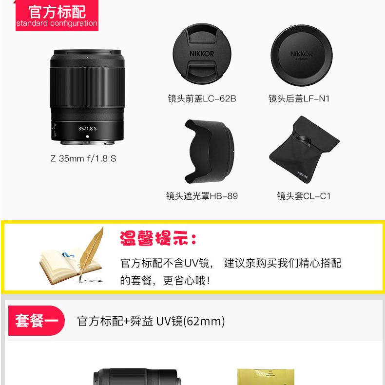 尼康镜头 尼克尔Z 35mm F/1.8 S 人像风景定焦大光圈广角镜头