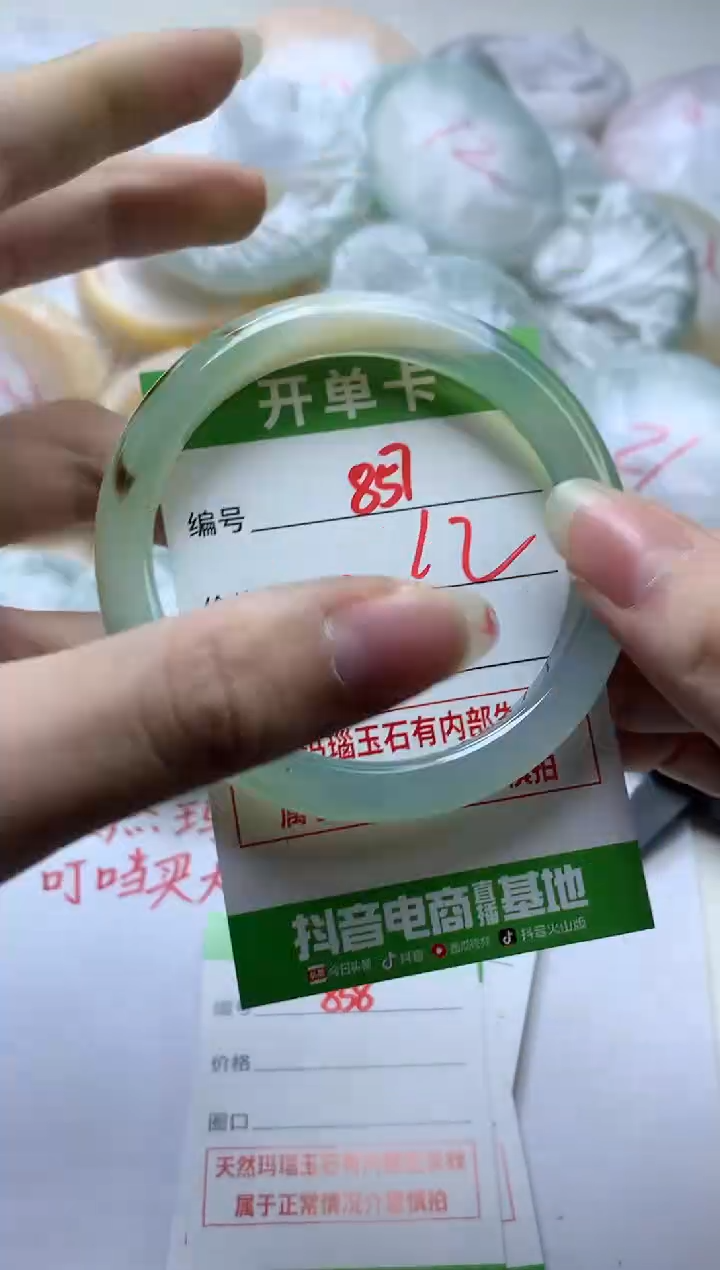 【闪购商品】玛瑙/玉髓手镯未镶嵌857