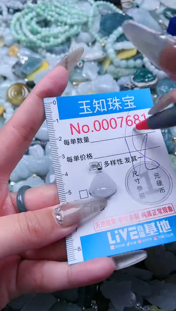 【闪购商品】翡翠吊坠(不含链)未镶嵌7681