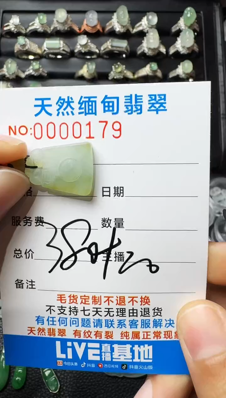 未镶嵌定制翡翠以截图为准