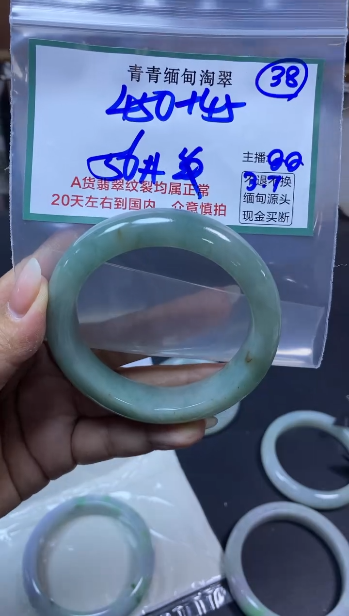 【闪购商品】定制翡翠未镶嵌38/手镯/