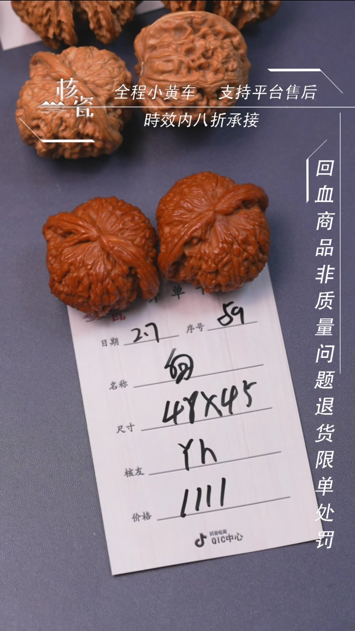 【闪购商品】文玩核桃把件白狮子59