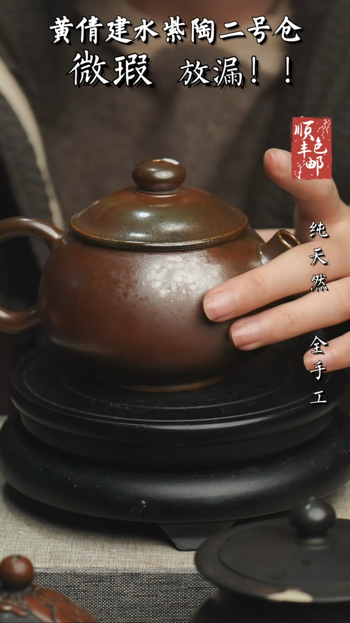 【闪购商品】壶云南建水紫陶微瑕943