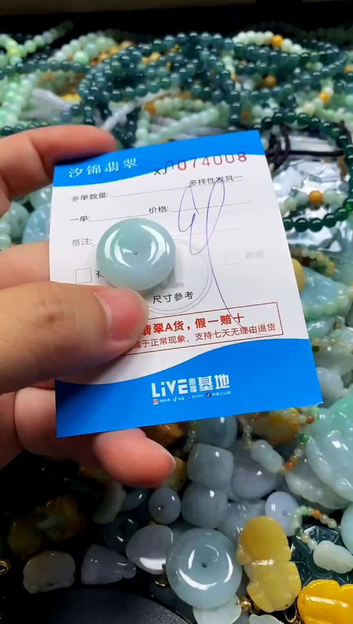 颈饰未镶嵌翡翠闪购商品0074008