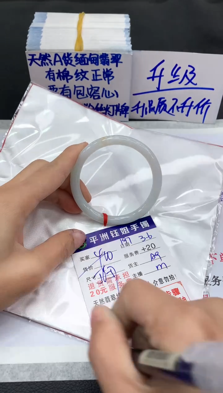 【闪购商品】翡翠手镯未镶嵌11111111111