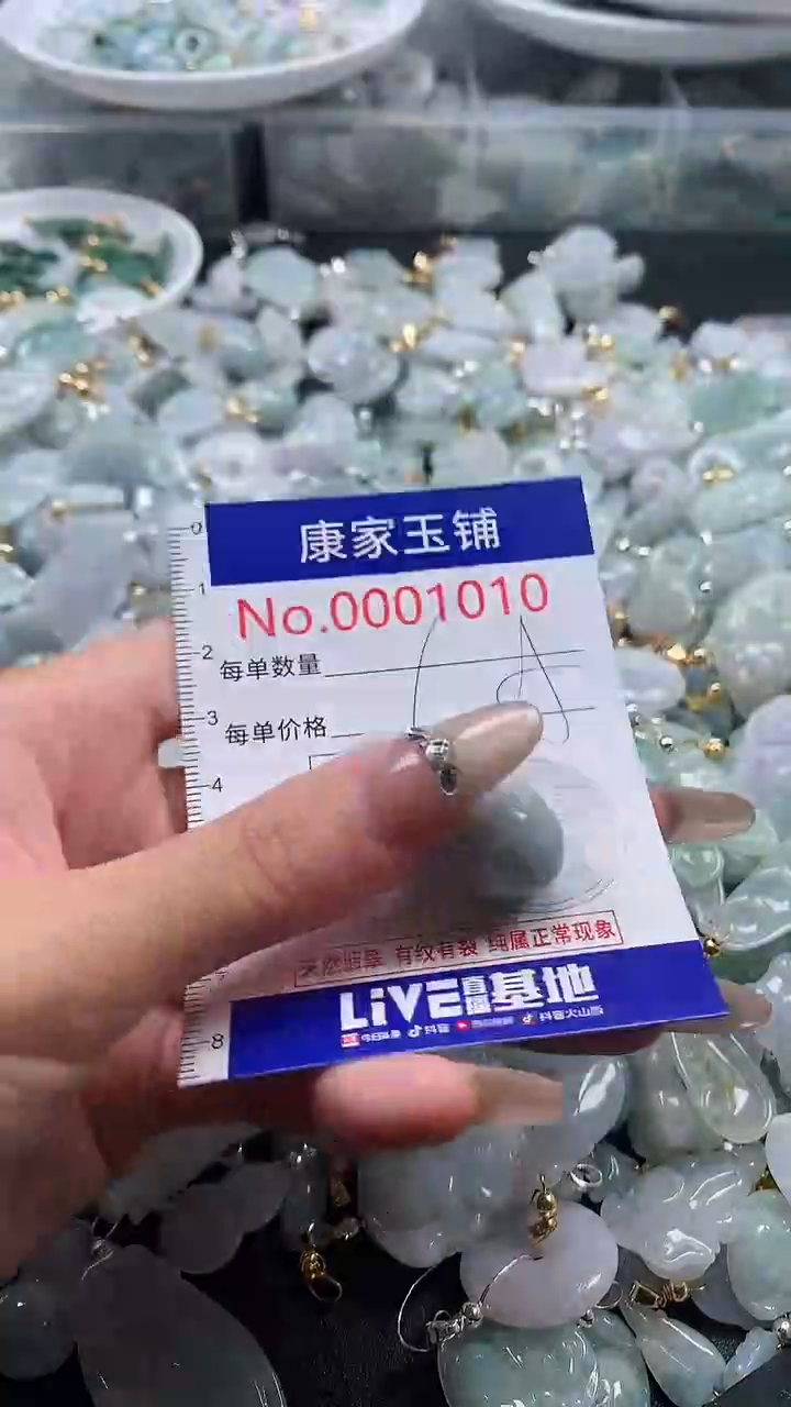 翡翠未镶嵌吊坠(不含链)1010