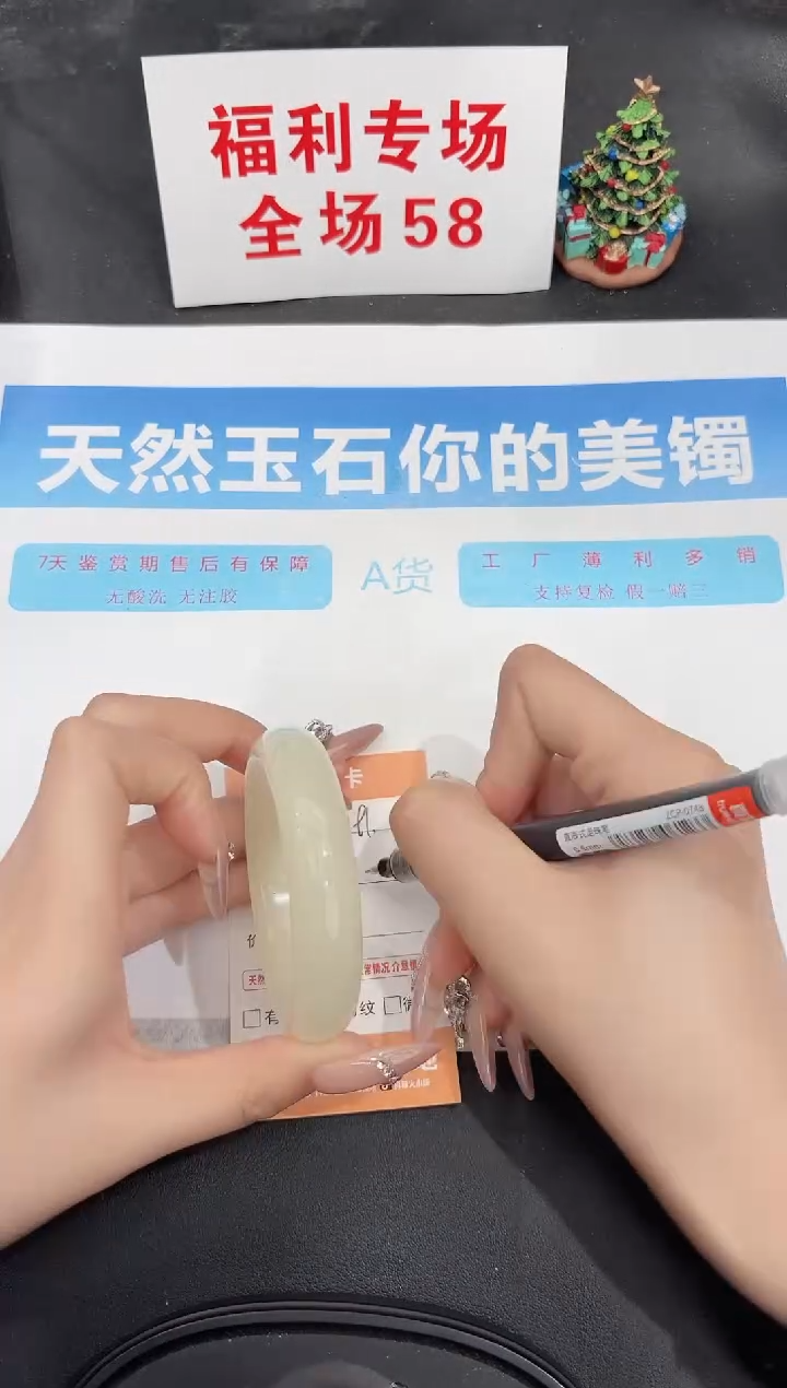 未镶嵌手镯石英质玉191-52.4