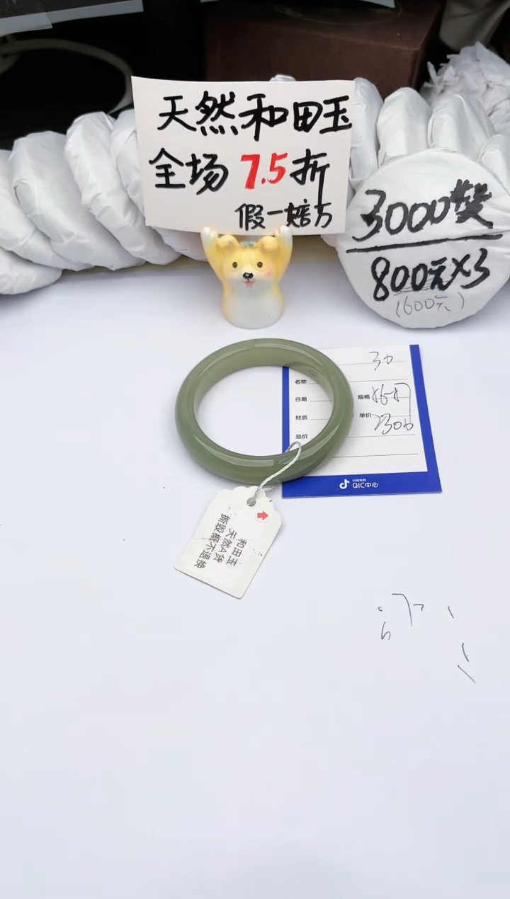 【闪购商品】和田玉手镯未镶嵌 玉轩阁30