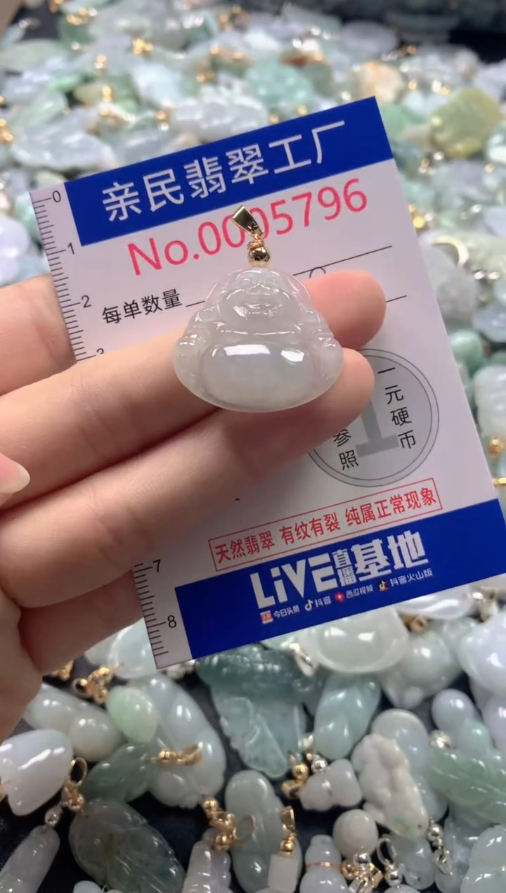 【闪购商品】翡翠吊坠(不含链)未镶嵌5796