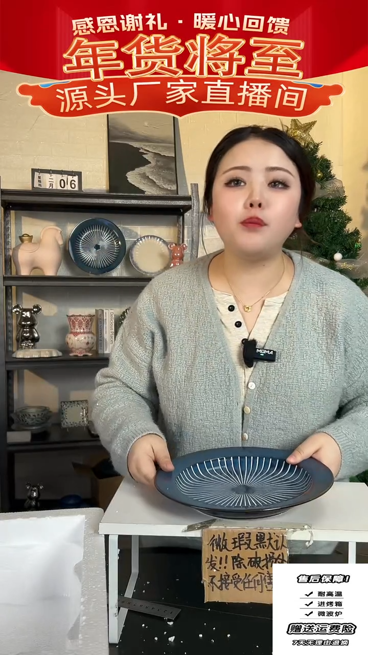 【闪购商品】瓷蓝玲花草帽盘-10英寸