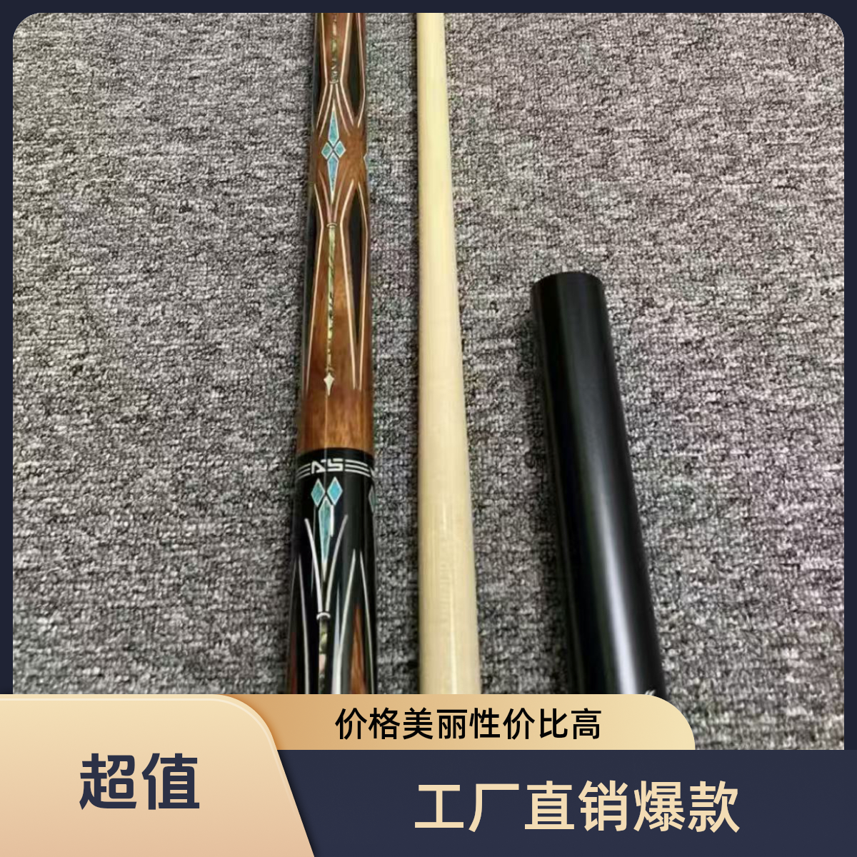 高品质复刻征途球杆系列枫木前枝中式台球大头杆