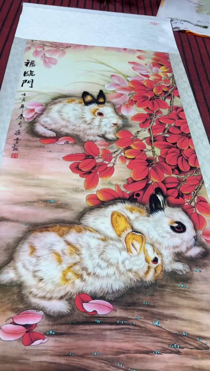 悦白书画年画年画B60