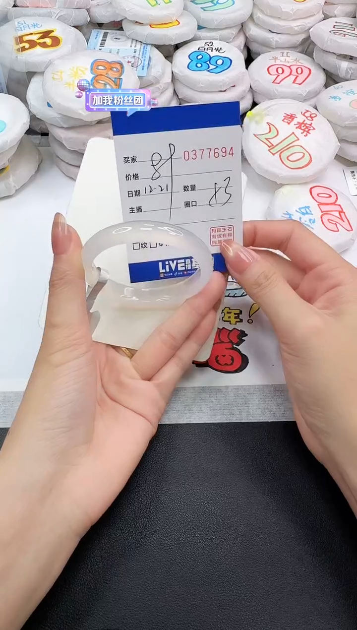 手镯玛瑙/玉髓未镶嵌7694