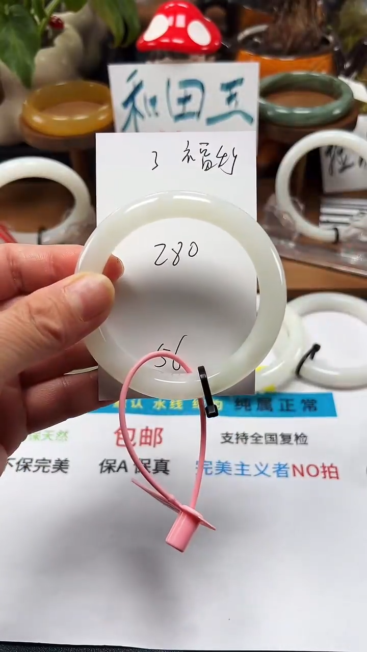 未镶嵌手镯和田玉03/圈口56福利