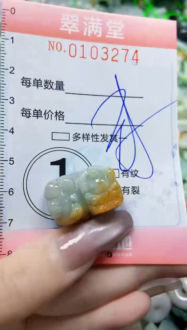 【闪购商品】翡翠颈饰未镶嵌闪购0103274