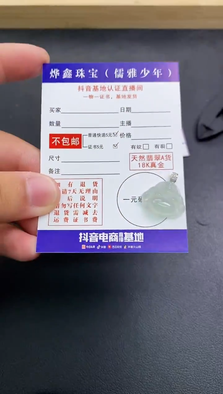 颈饰18K金镶嵌翡翠天然翡翠A货赠皮绳