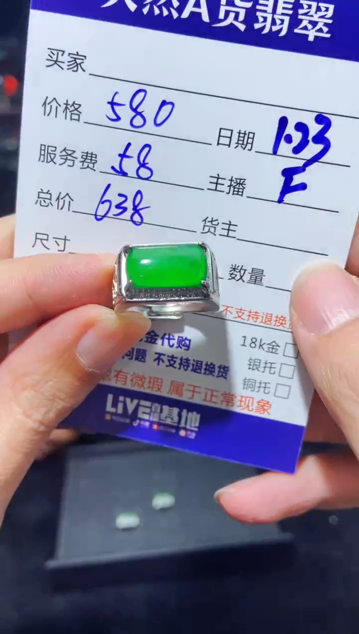 【闪购商品】定制翡翠未镶嵌多样性发货0347447443