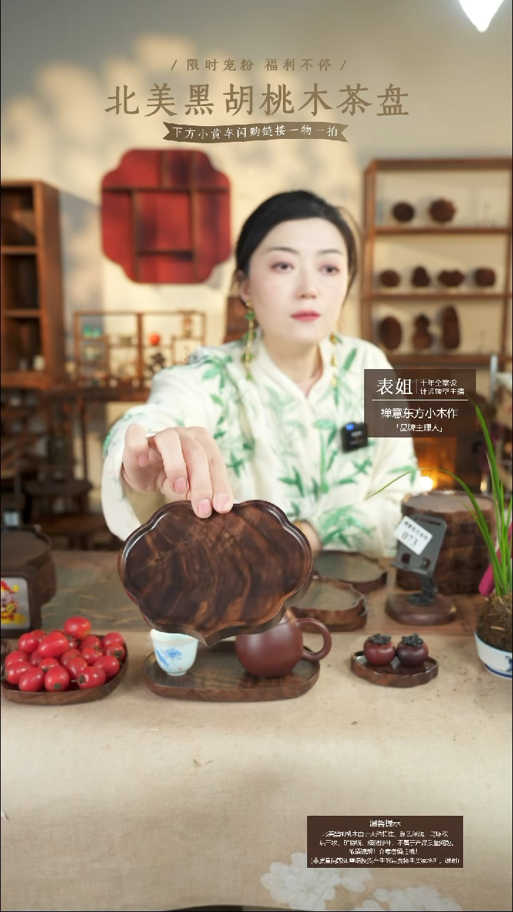 北美黑胡桃木茶盘092-