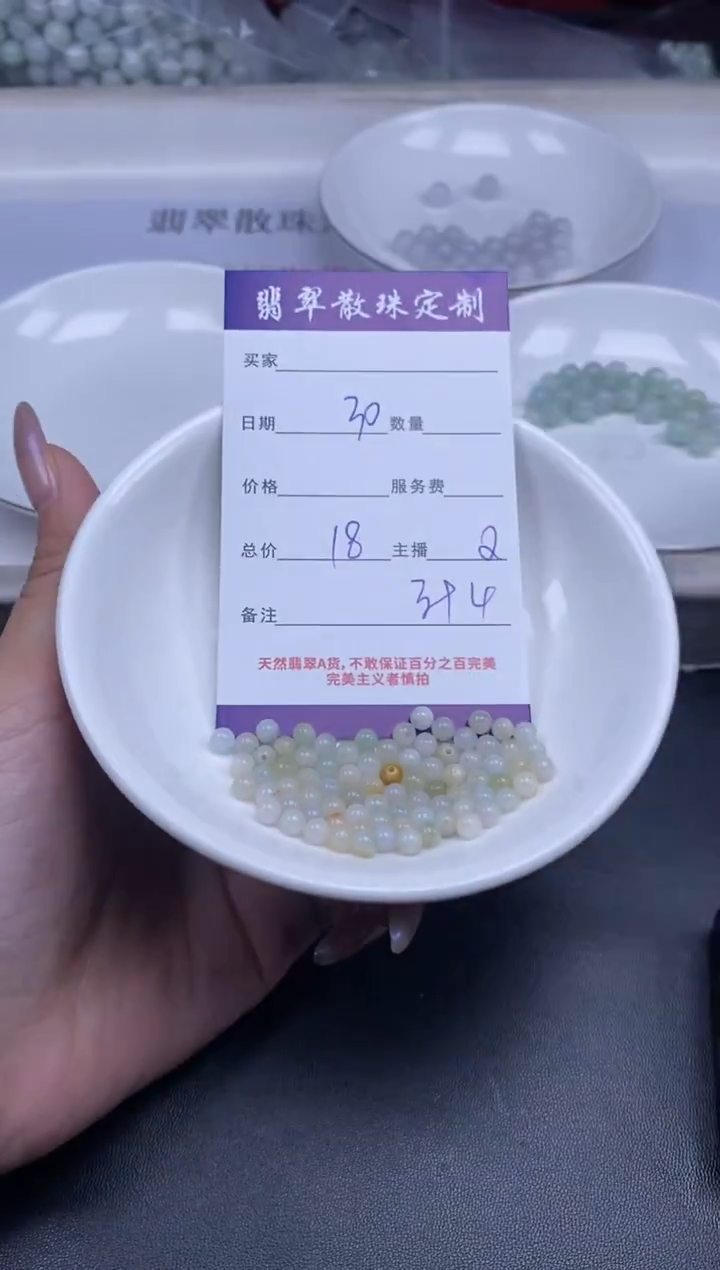 颈饰未镶嵌翡翠贞城散珠批发diy编制多样性发货