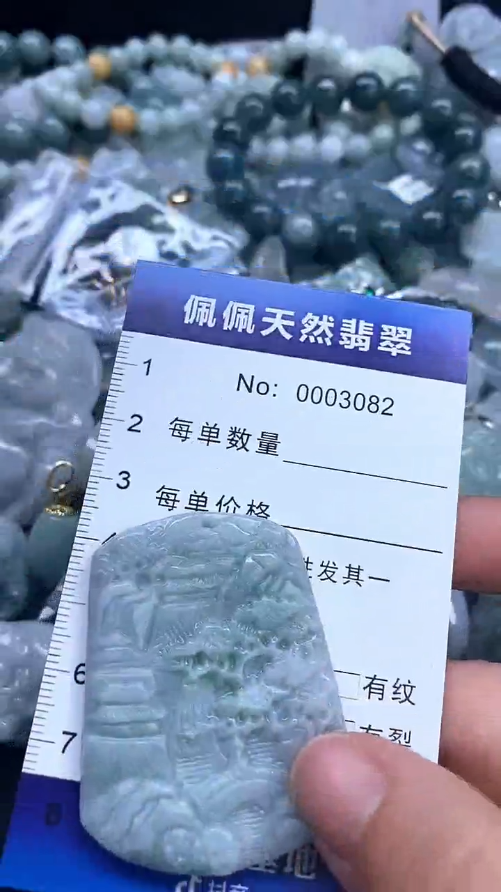 【闪购商品】翡翠颈饰未镶嵌多样性发货拍一发一0003082