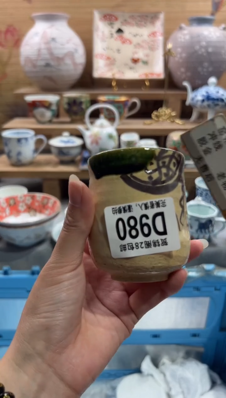 瓷片苏*洁       D980