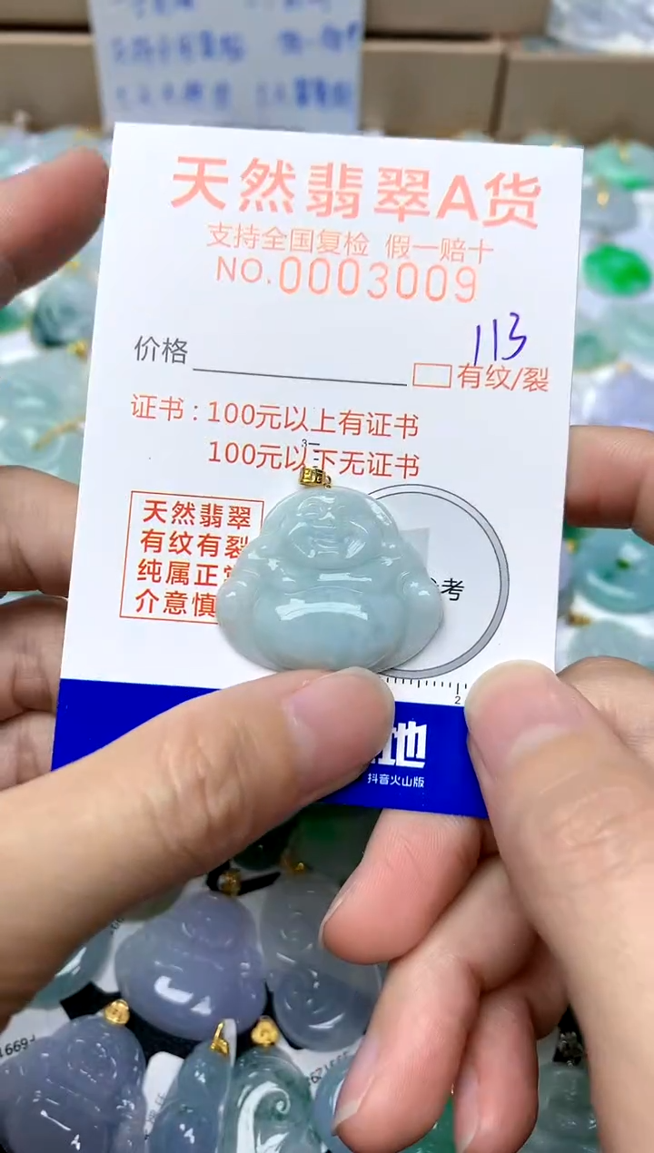 【闪购商品】翡翠颈饰18K金镶嵌113天然A货翡翠