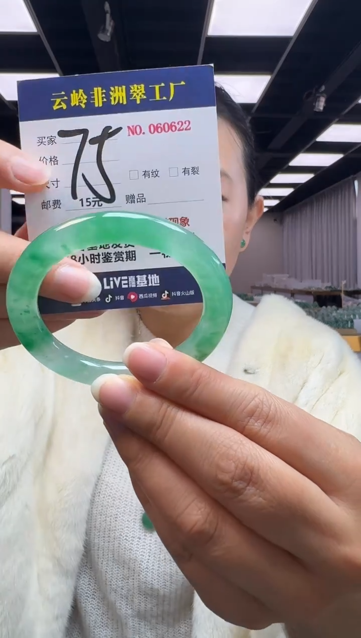 未镶嵌手镯石英质玉口径52