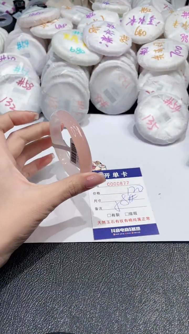 【闪购商品】玛瑙/玉髓手镯未镶嵌-877