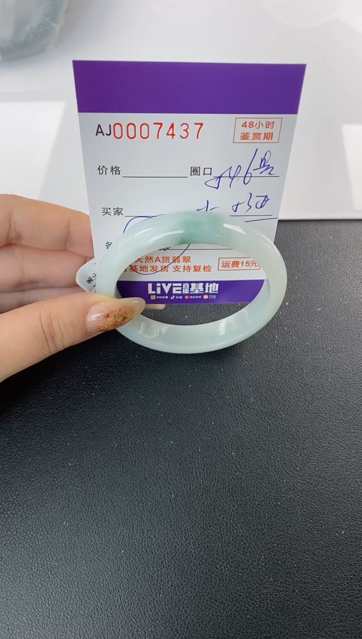 未镶嵌手镯翡翠天然A货翡翠