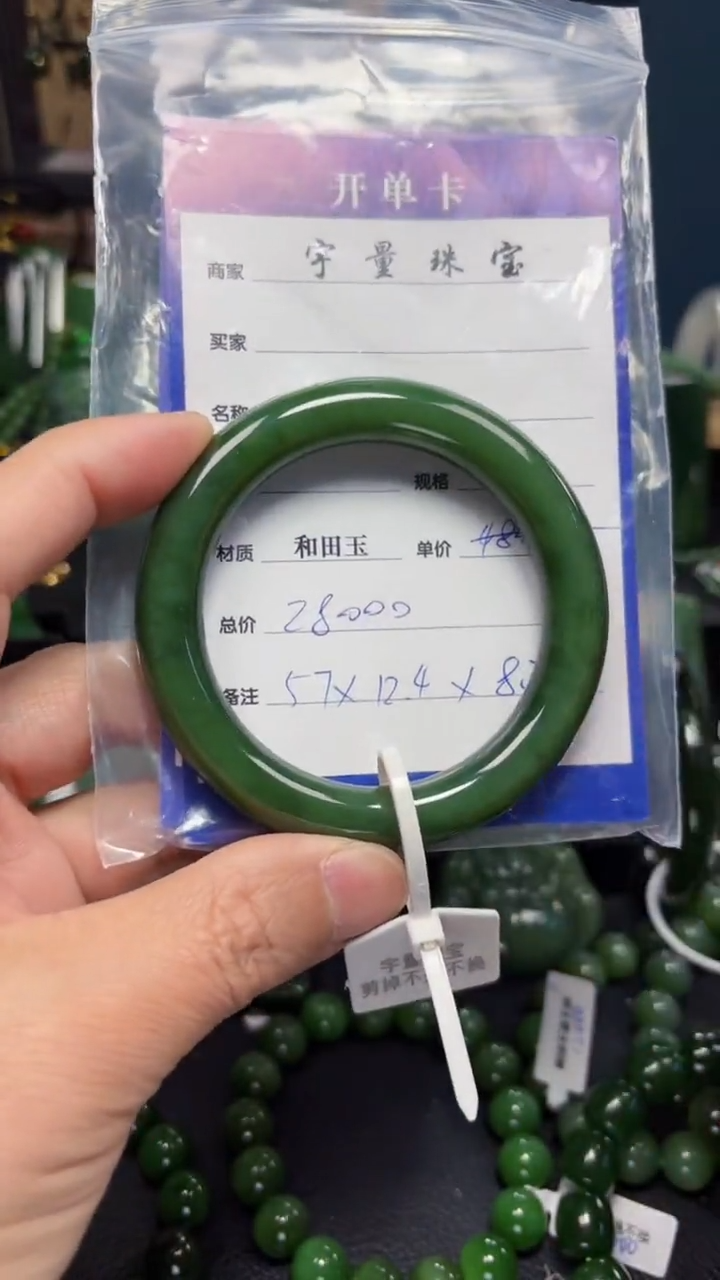 【闪购商品】和田玉（碧玉）手镯未镶嵌1