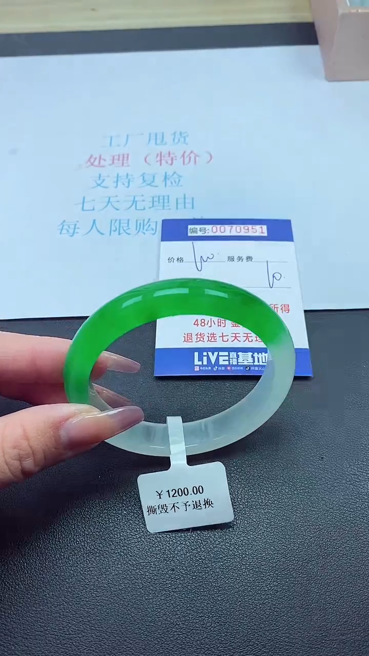 饰品以实物为准0070951