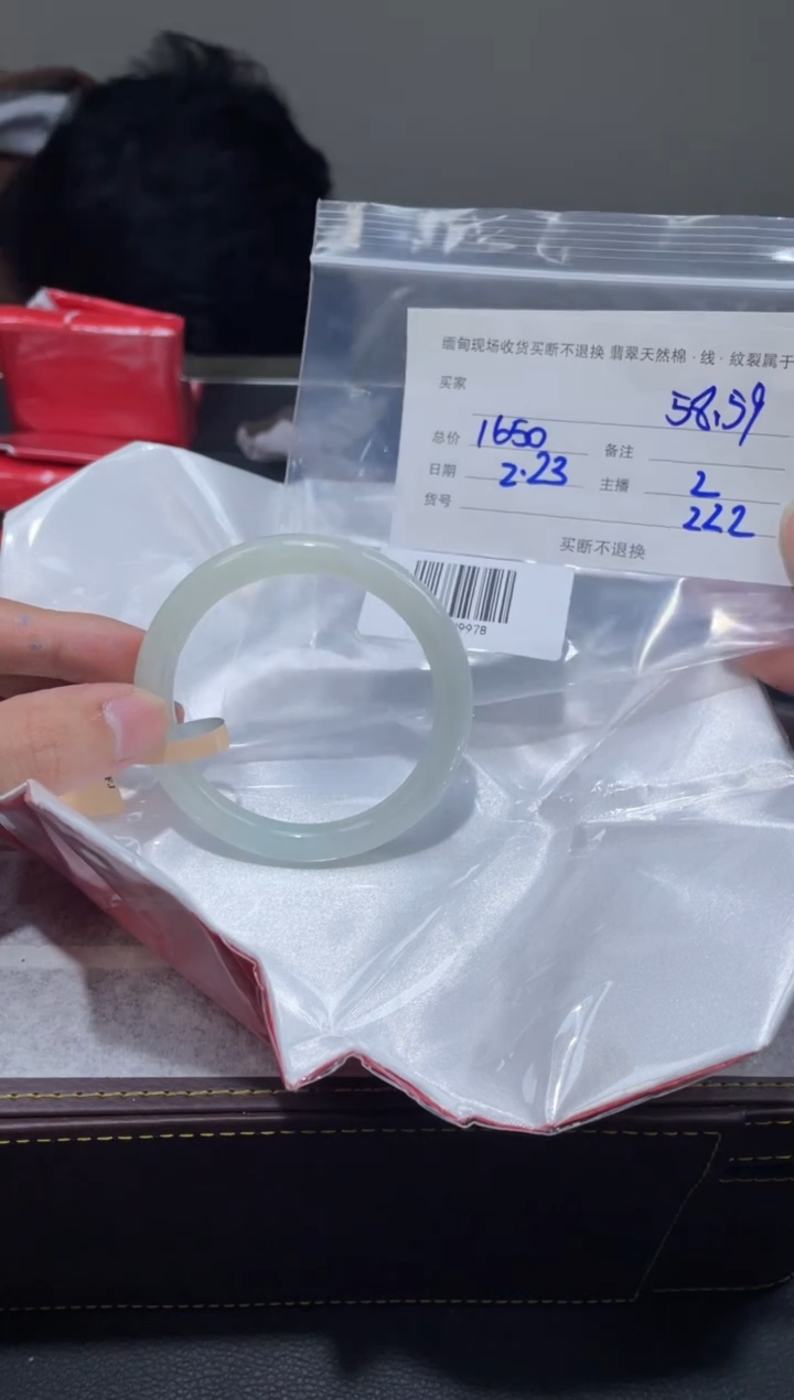 【闪购商品】定制翡翠1未镶嵌毛货手镯需精细抛光/58