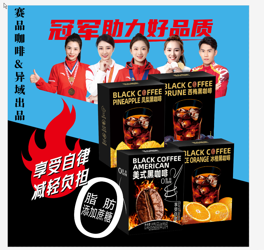 黑咖啡0脂0蔗糖精冷热双萃健身咖啡粉阿拉比卡咖啡