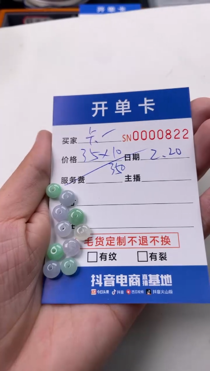 【闪购商品】翡翠颈饰未镶嵌00000822