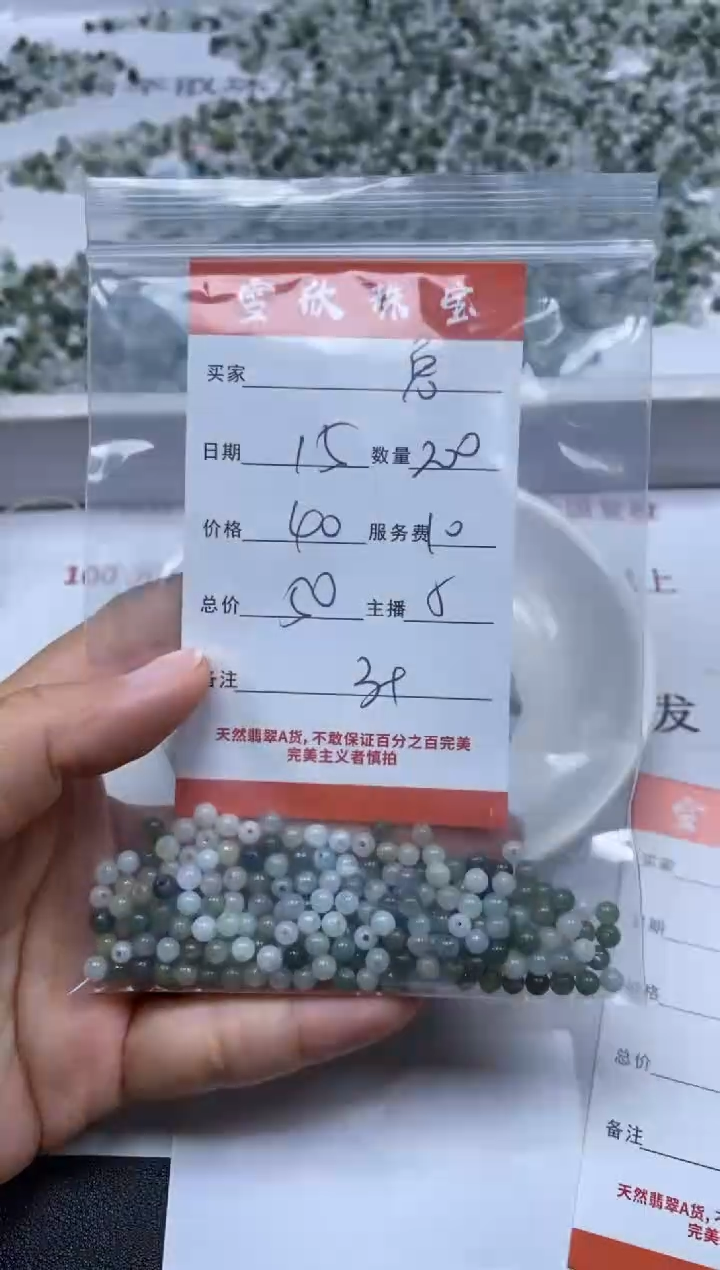 【闪购商品】翡翠颈饰未镶嵌雪欣散珠定制diy
