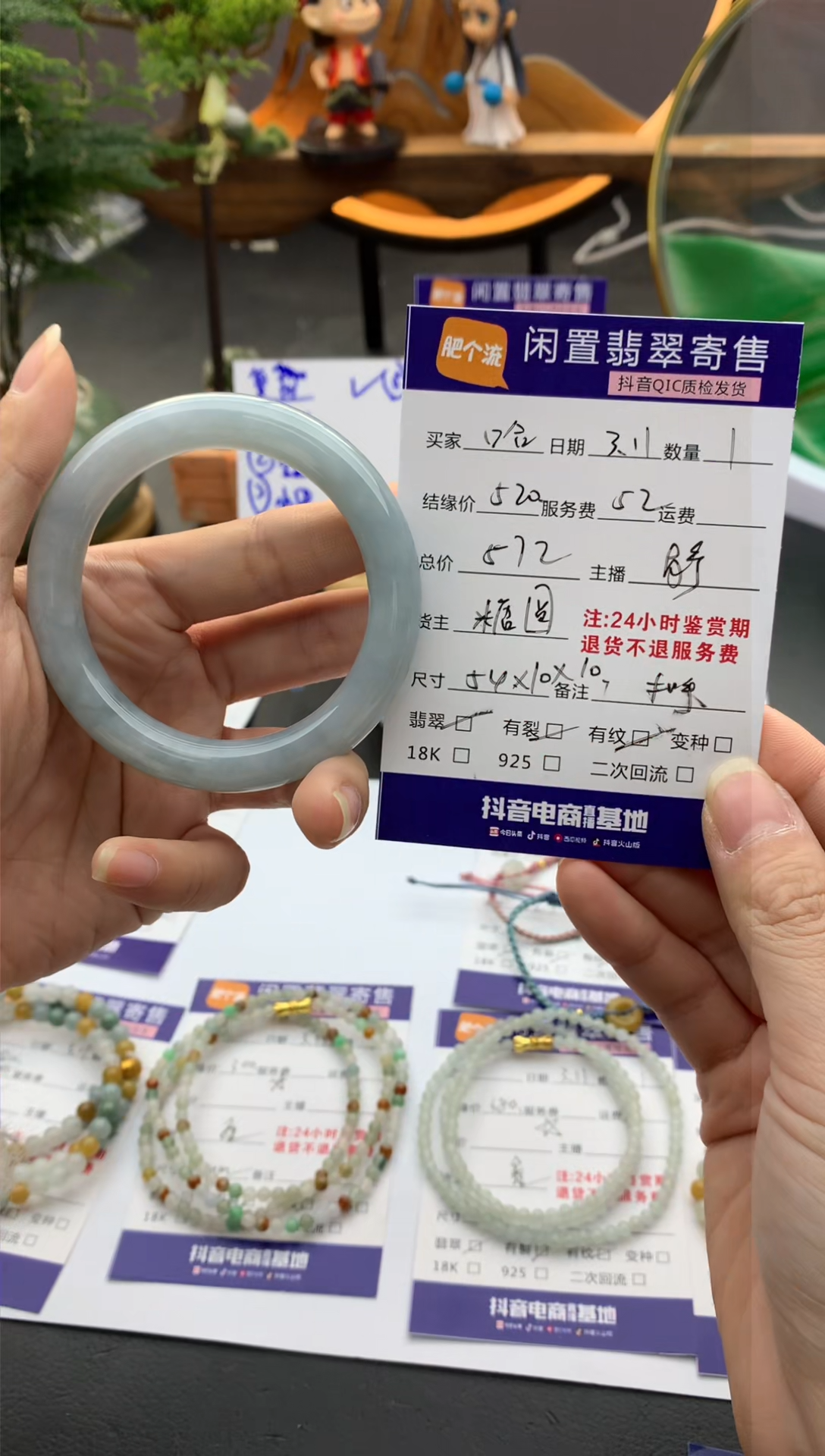 【闪购商品】翡翠手镯未镶嵌手镯