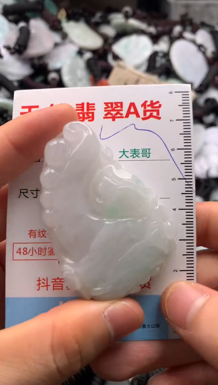 【闪购商品】翡翠吊坠(不含链)未镶嵌1