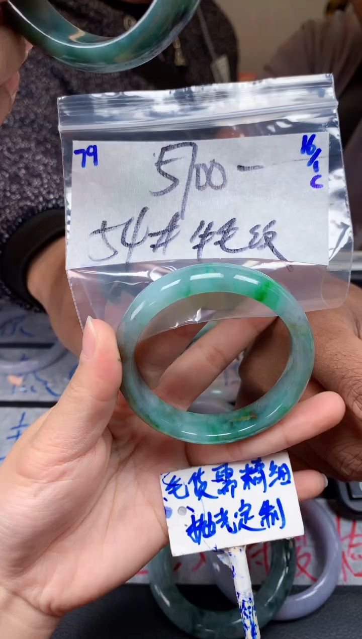 【闪购商品】定制翡翠未镶嵌79毛货需精细抛光手镯多样性拍一发一