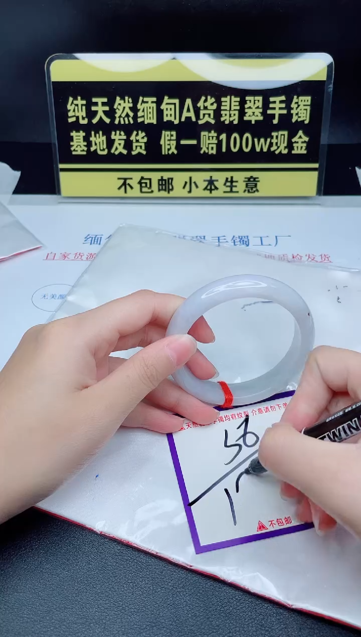 翡翠手镯未镶嵌我