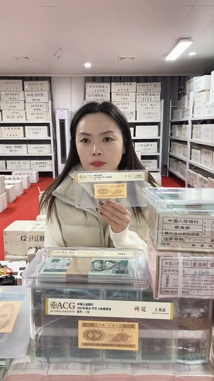 第四套人民币退市币005两冠百联不挑号