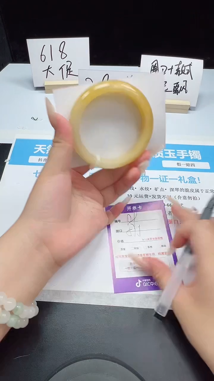 石英质玉手镯未镶嵌129--57.1  黄龙