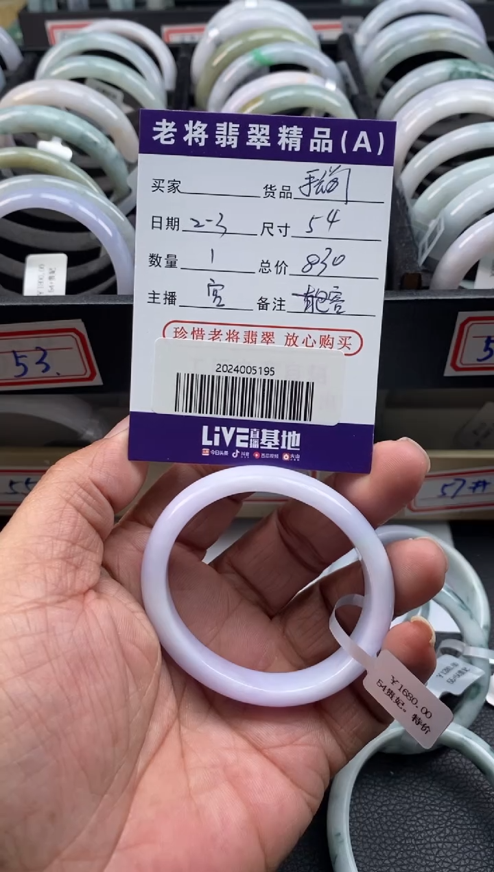 【闪购商品】翡翠手镯（贵妃镯）未镶嵌//2024005195