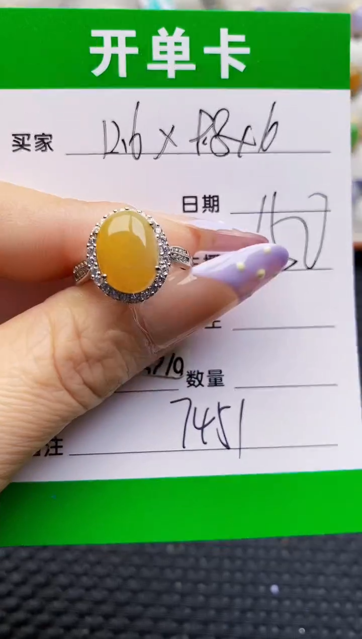 银S925镶嵌戒指翡翠7451