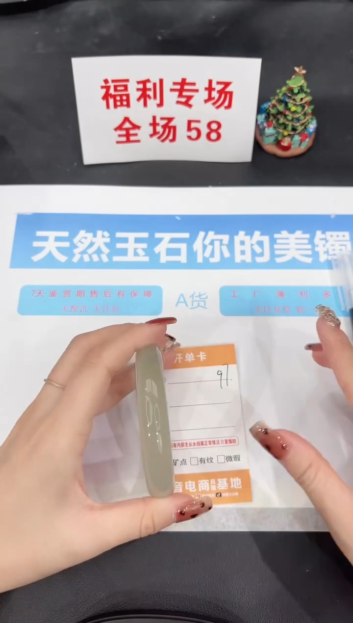 未镶嵌手镯石英质玉97-59