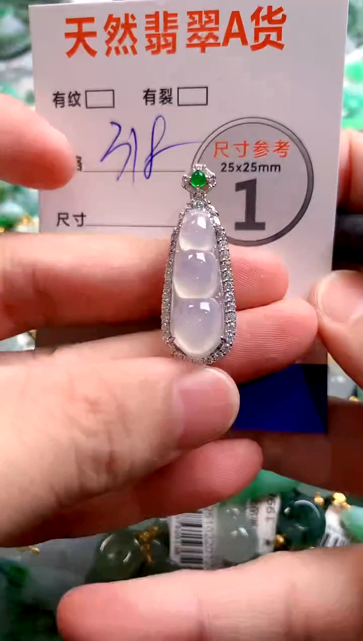 颈饰未镶嵌翡翠0920314293