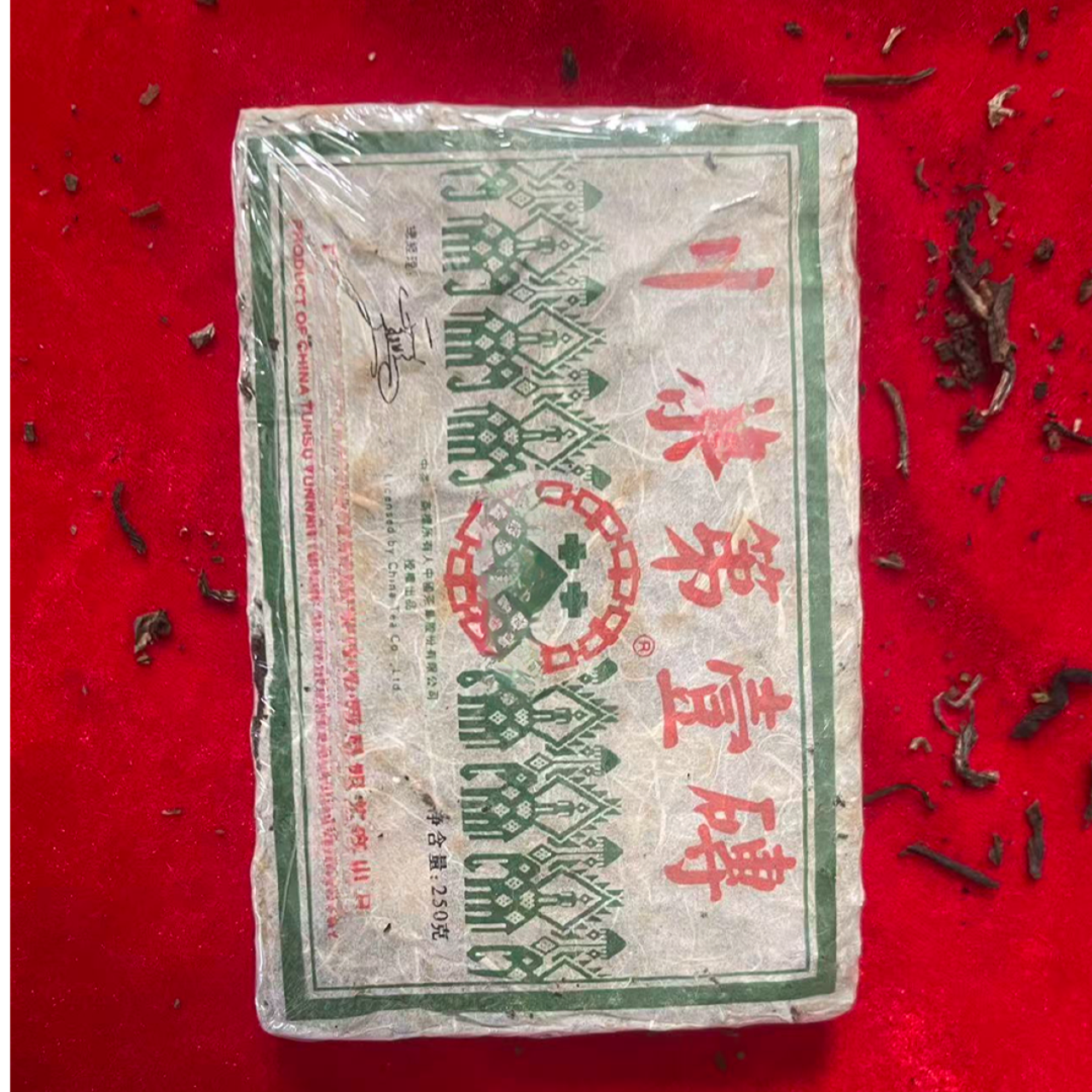 云南普洱茶第一砖老生茶250g拍5发6